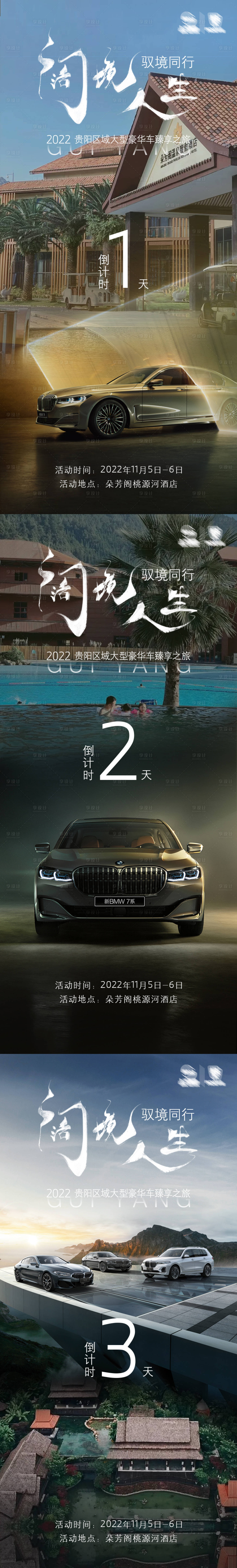 源文件下載【享設(shè)計(jì)】搜索編號(hào)：71590021889134526【汽車海報(bào)】