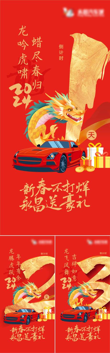 源文件下載【享設計】搜索編號：67900021857643430【新年促銷倒計時海報】