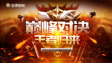 源文件下载【享设计】搜索编号：47400021832033645【挑战赛展板】