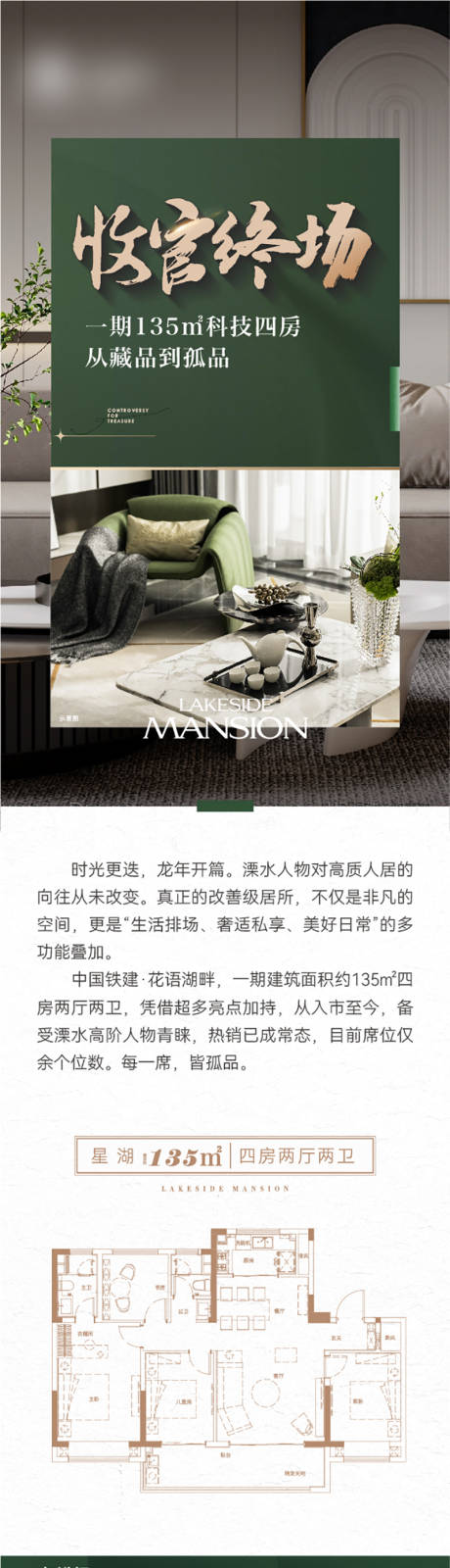源文件下载【享设计】搜索编号：61420022156941423【地产 】