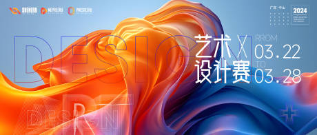 源文件下载【享设计】搜索编号：38950022194692317【大赛背景板】