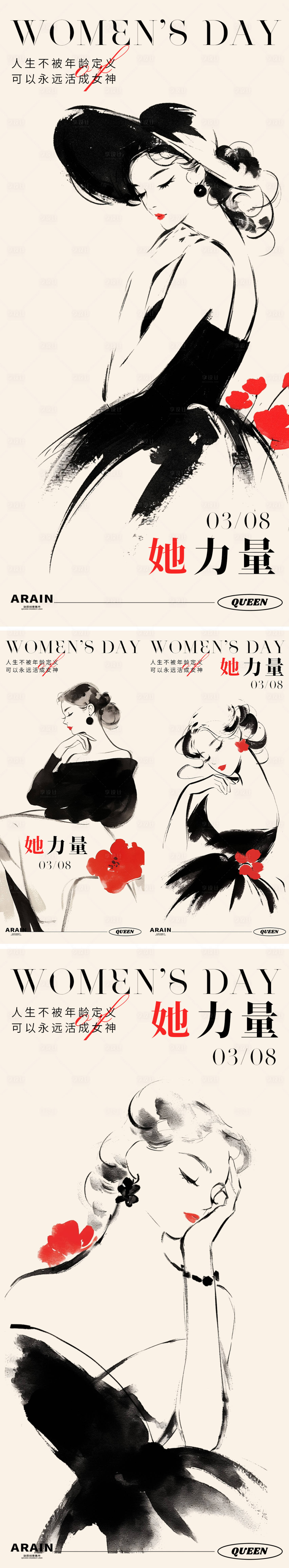 源文件下載【享設(shè)計(jì)】搜索編號(hào)：34060022033839318【女神節(jié)海報(bào)】