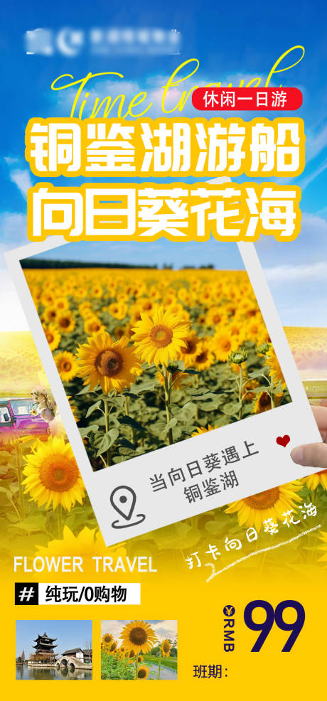 源文件下载【享设计】搜索编号：93040022203068530【铜鉴湖】