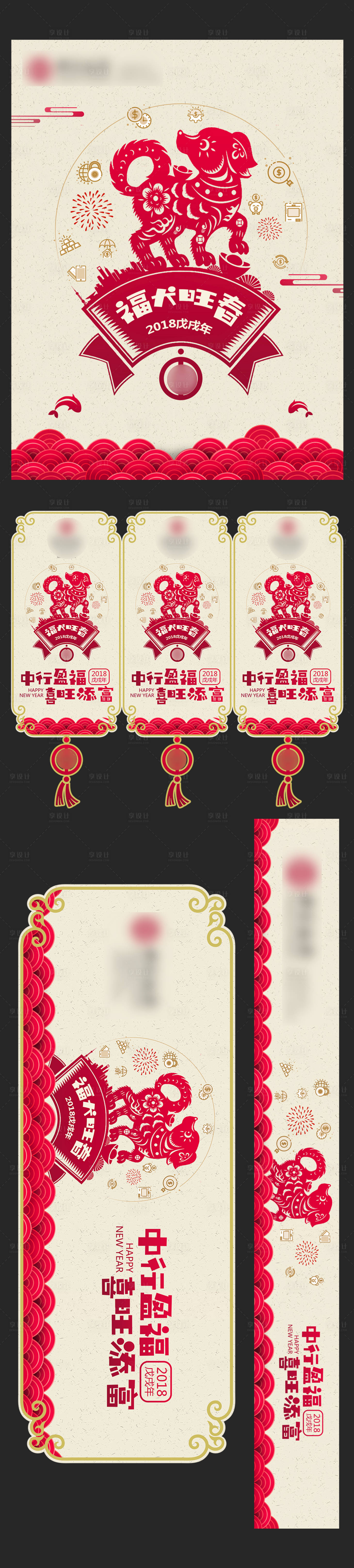 源文件下載【享設計】搜索編號：21390022063868534【新年剪紙新春氛圍裝飾海報貼紙】