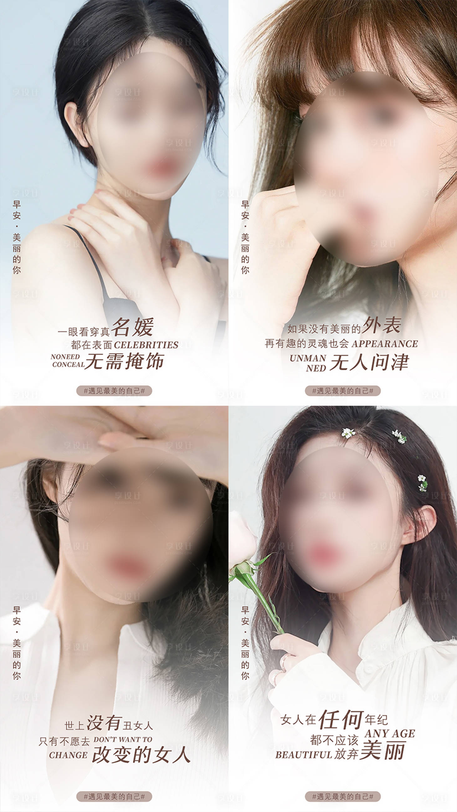 源文件下载【享设计】搜索编号：52900022000975801【早安图】