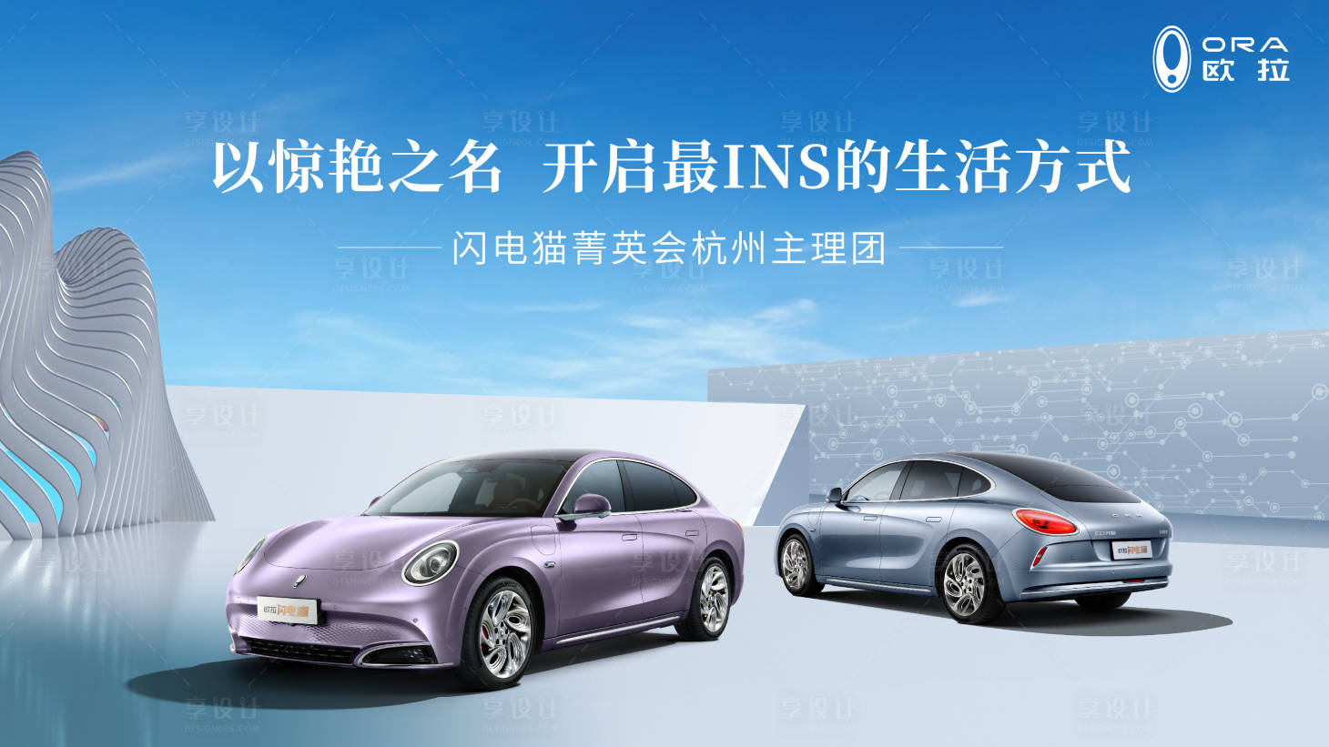 源文件下載【享設計】搜索編號：46970022063552482【歐拉汽車主k】