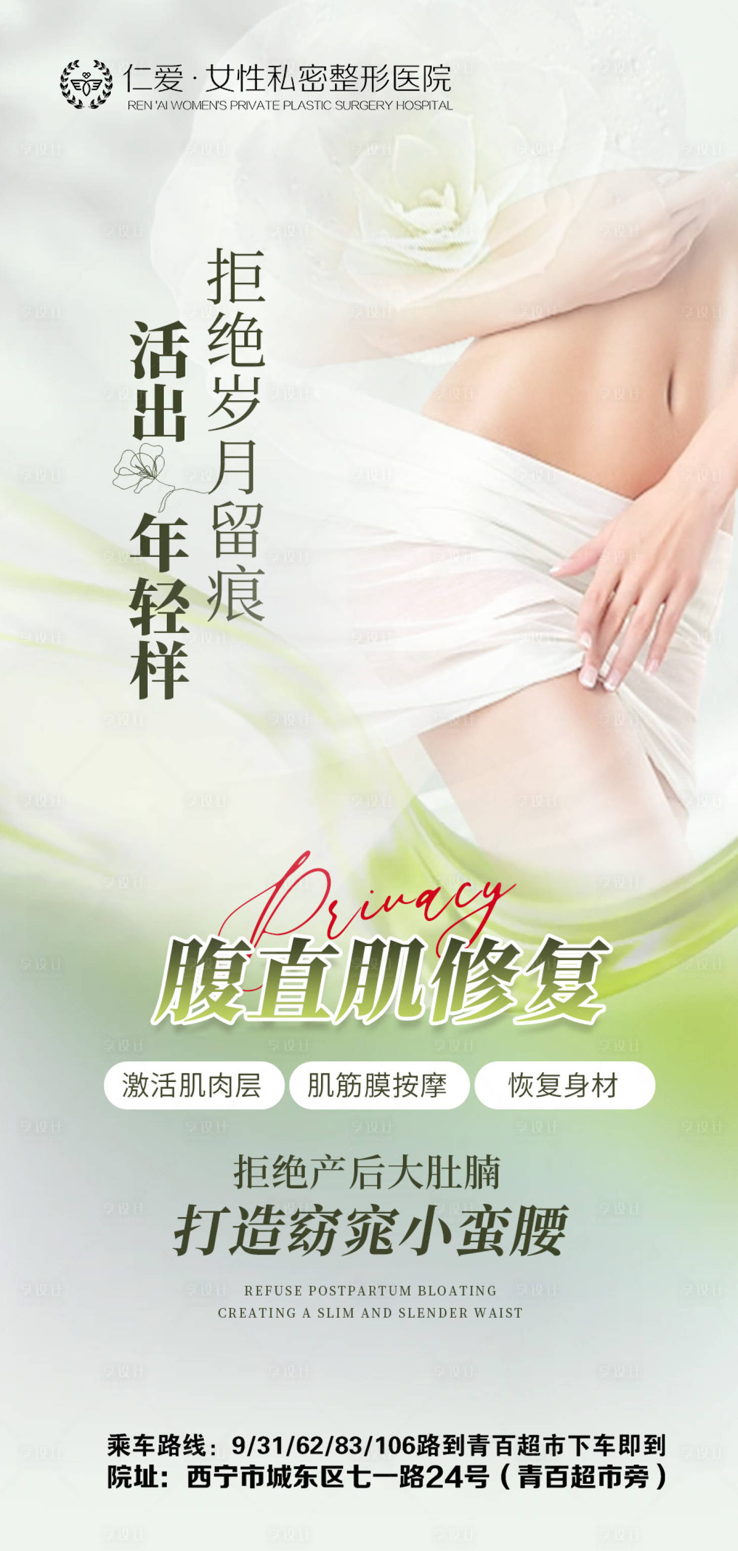 源文件下载【享设计】搜索编号：92290021891856887【私密海报】