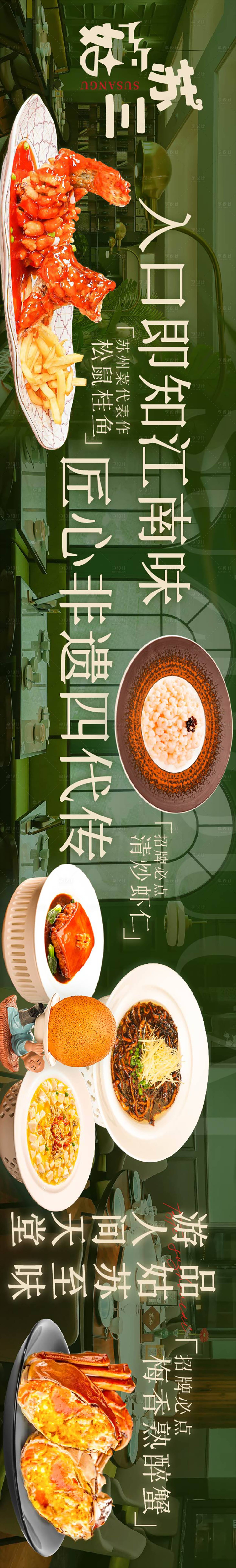 源文件下载【菜品五连图】编号：52590022141081869