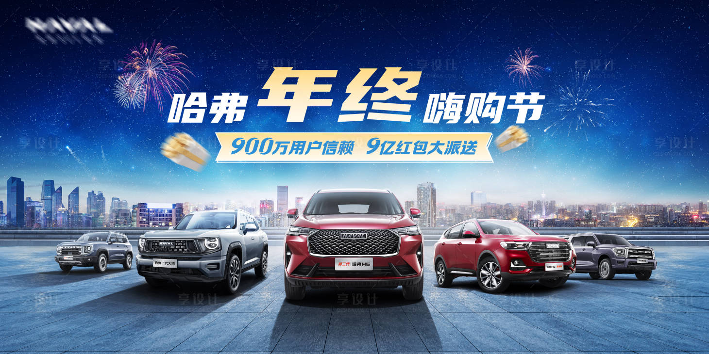 源文件下載【享設計】搜索編號：15970022057223211【汽車嗨購節桁架】