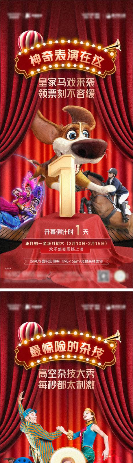 源文件下載【倒計(jì)時(shí)】編號(hào)：24320021972869411