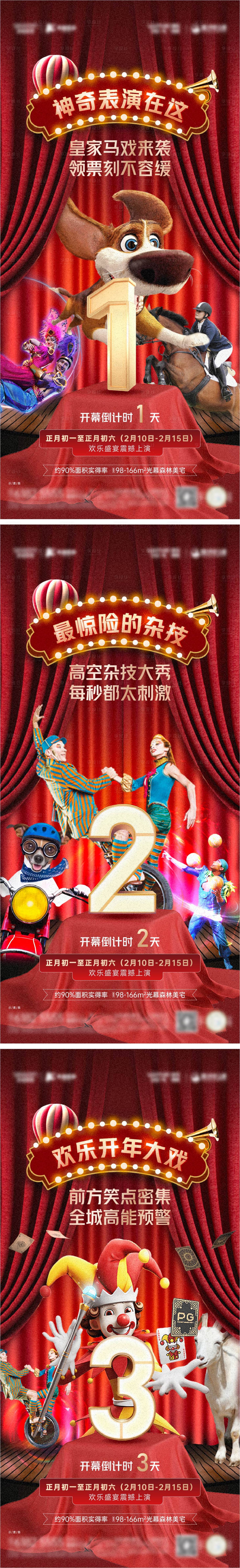 源文件下載【享設計】搜索編號：24320021972869411【倒計時】