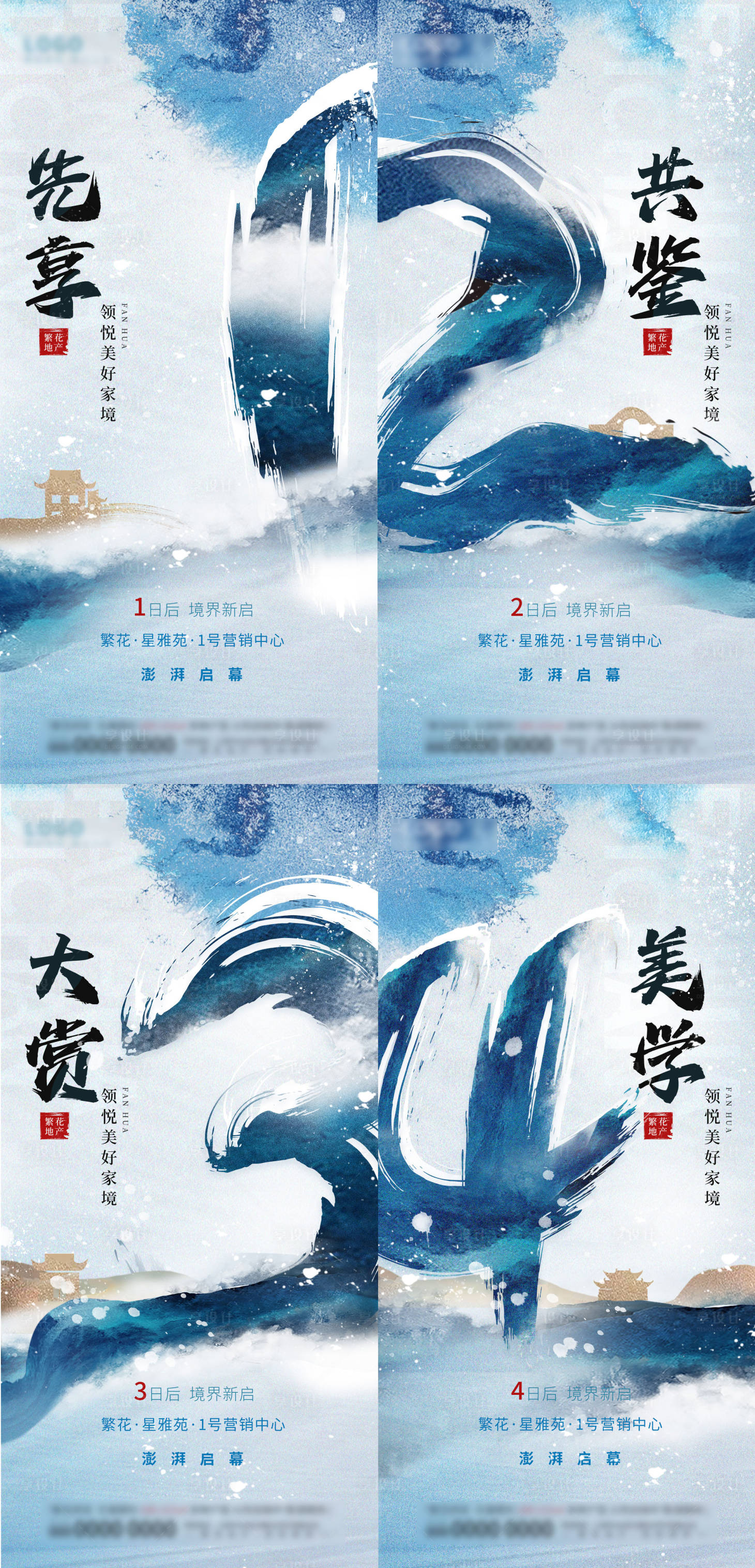 源文件下載【享設計】搜索編號：59910022186424739【房地產倒計時海報】