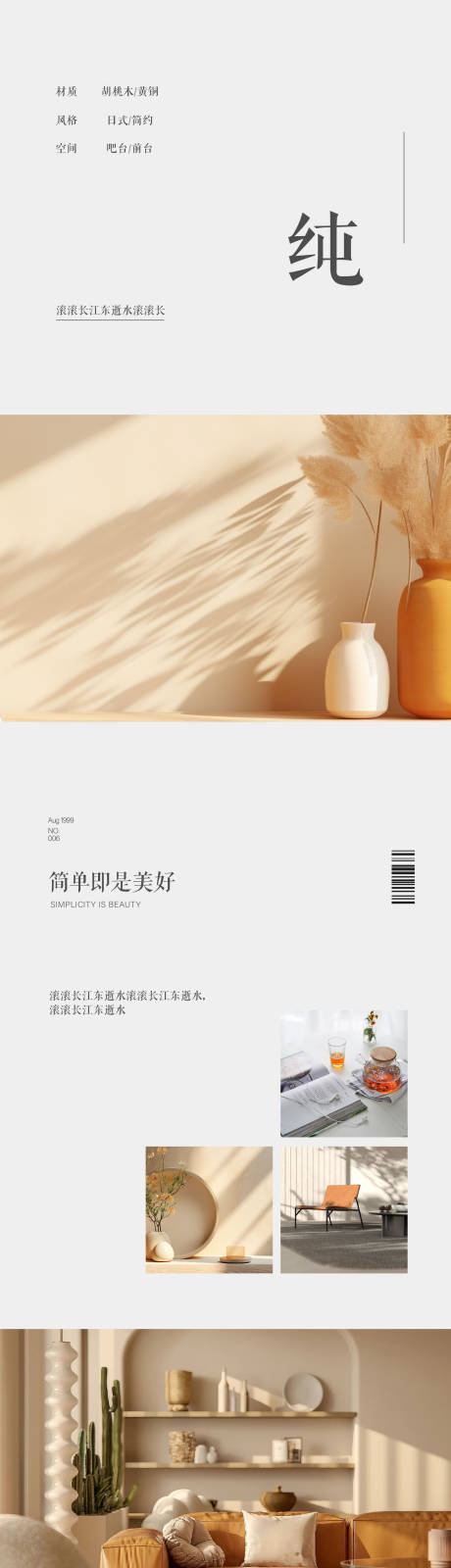 源文件下載【享設計】搜索編號：10910021898899656【黑胡桃木詳情頁長圖】