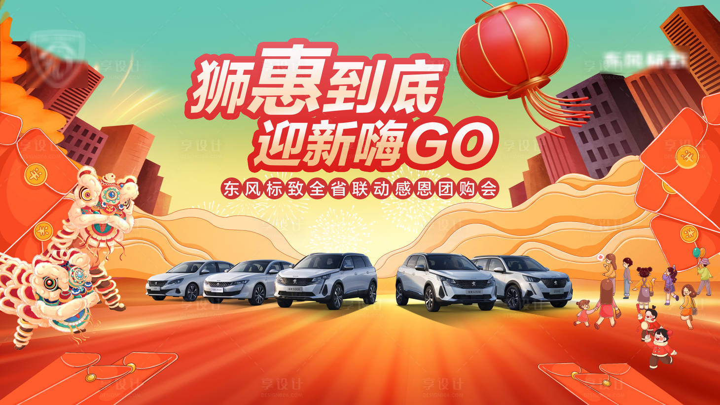 源文件下载【汽车促销背景板】编号：75210022146401662