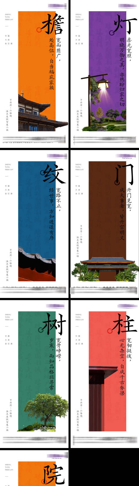 源文件下载【享设计】搜索编号：37220021988641929【房地产海报】