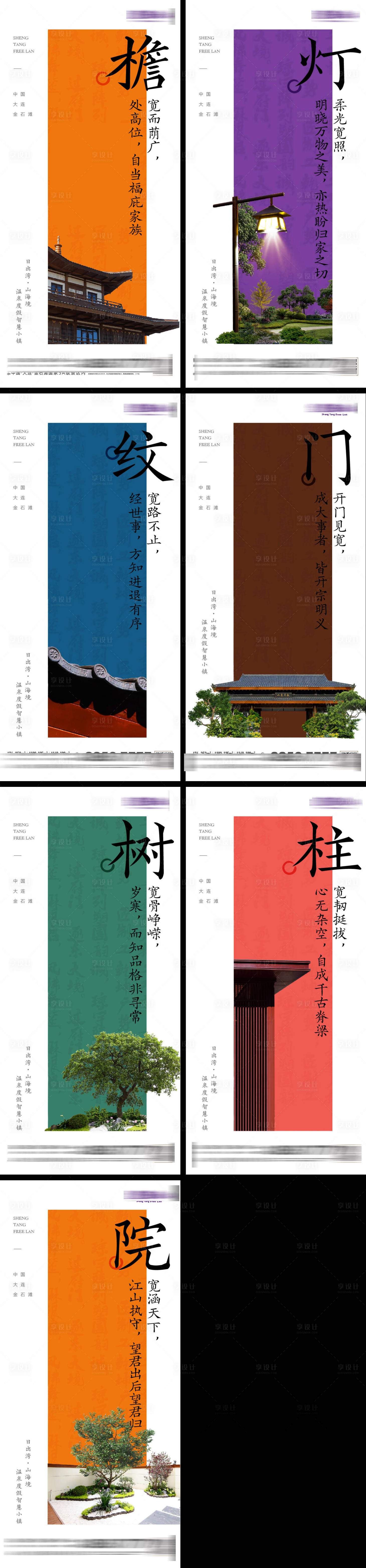 源文件下載【享設計】搜索編號：37220021988641929【房地產海報】