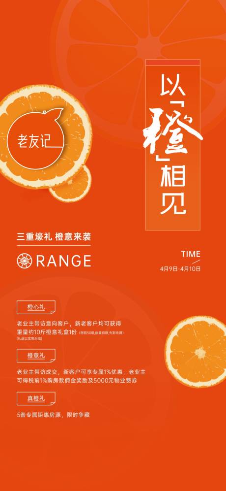 橙子单图-源文件【享设计】
