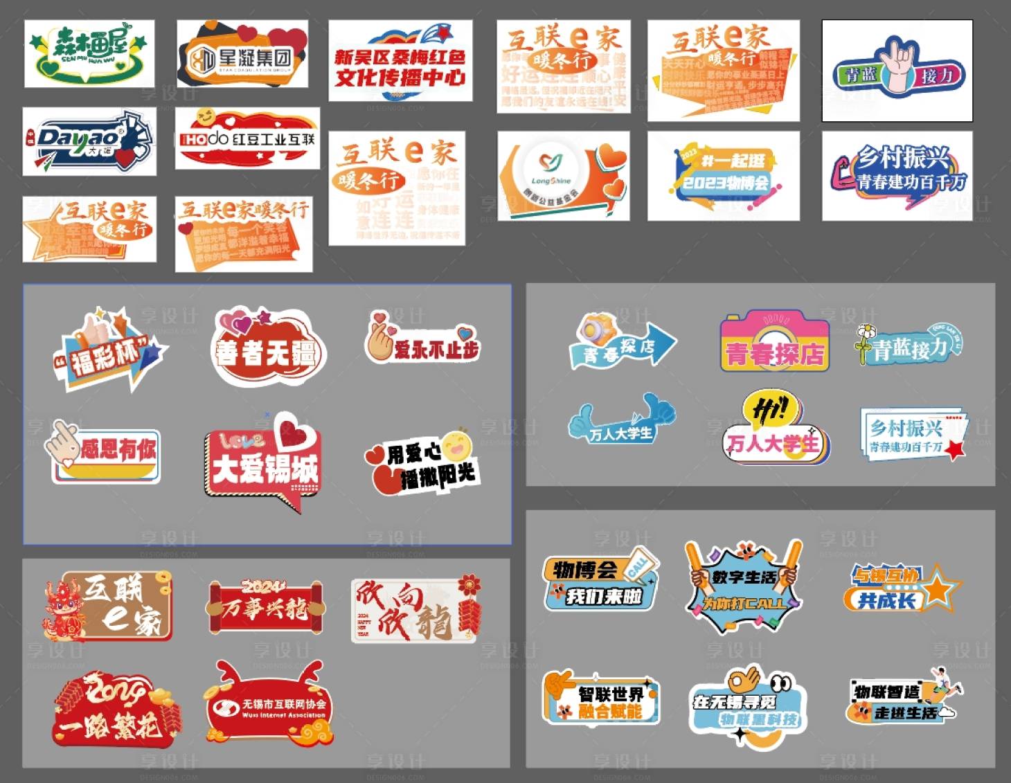 源文件下载【享设计】搜索编号：25350021866878221【公益手举牌】