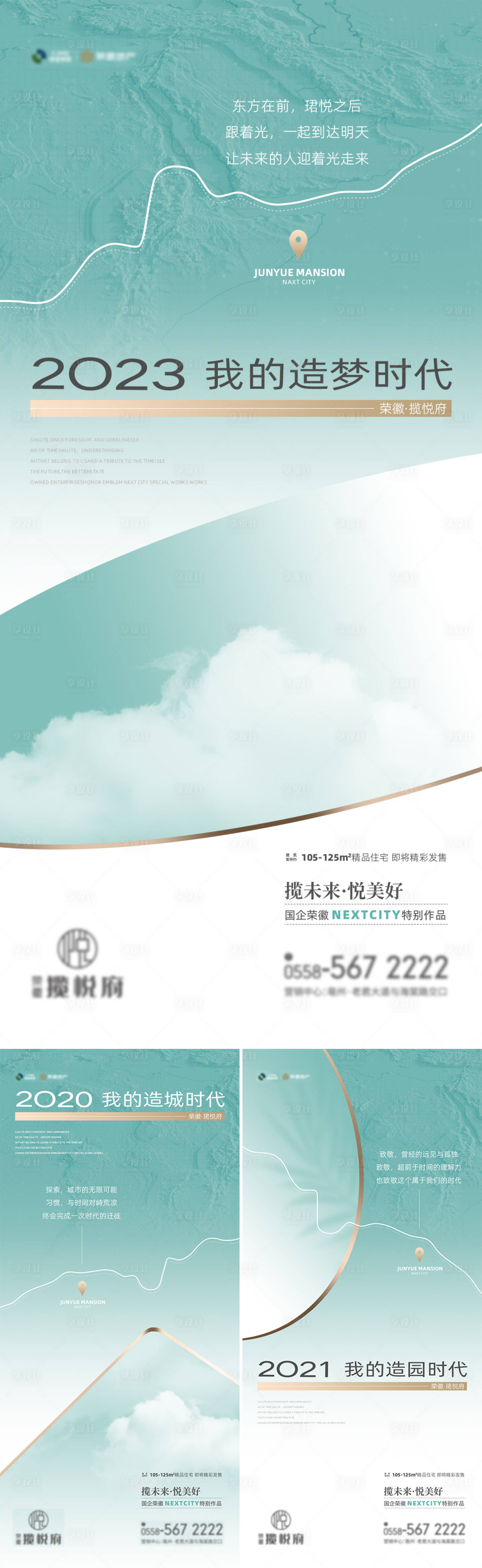 源文件下載【享設計】搜索編號：69510021938765513【三維地圖時代海報】