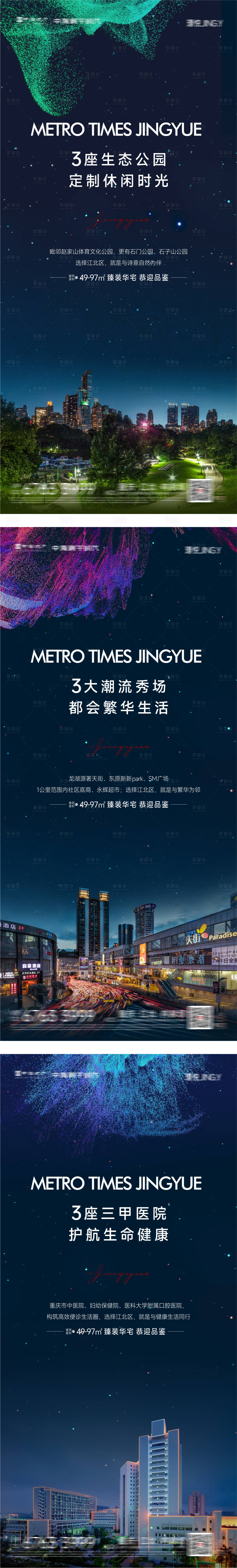 源文件下載【享設(shè)計】搜索編號：24630022137407732【配套價值點海報】