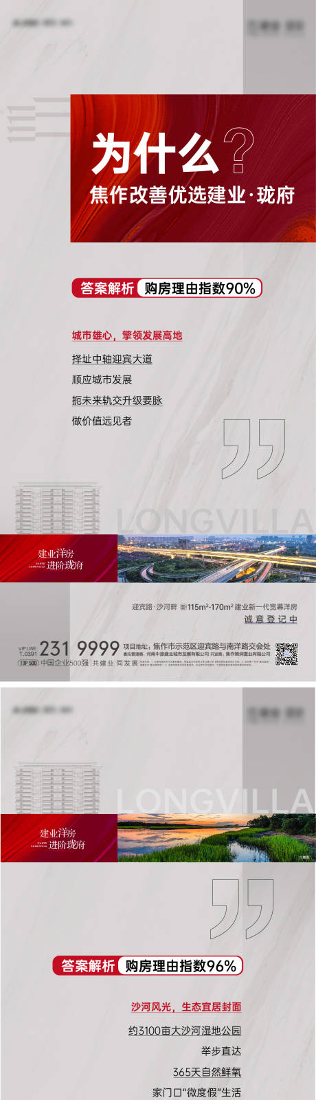源文件下載【品牌價值點海報】編號：96850022072097175