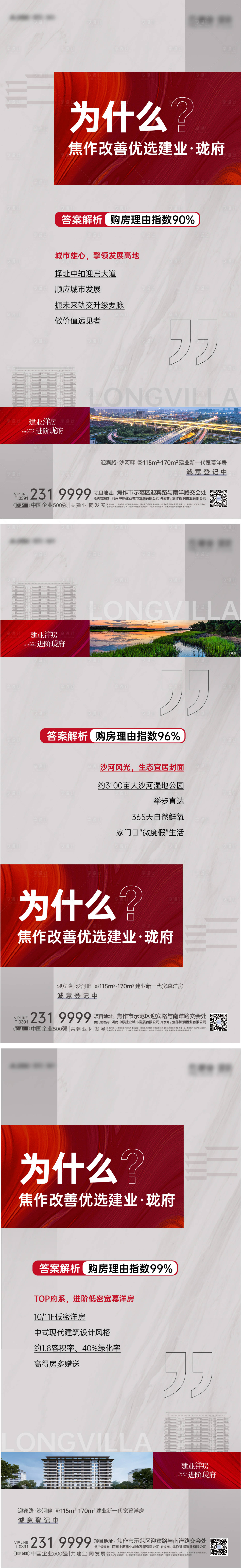 源文件下載【品牌價值點海報】編號：96850022072097175