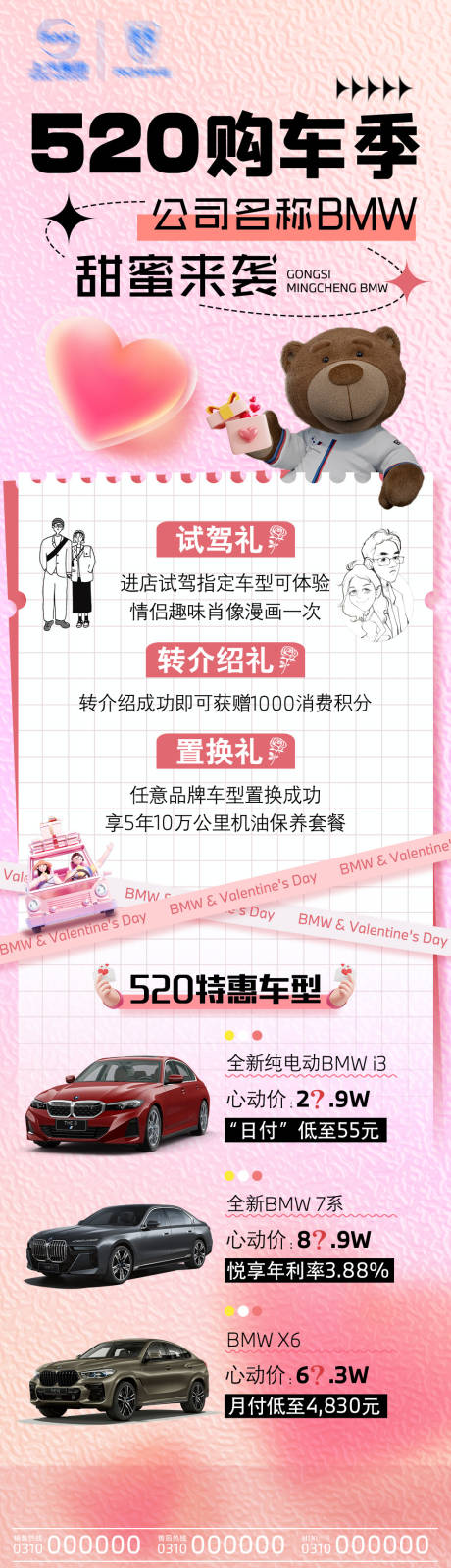 源文件下載【享設(shè)計(jì)】搜索編號(hào)：27240021848459504【汽車購(gòu)車季長(zhǎng)圖】