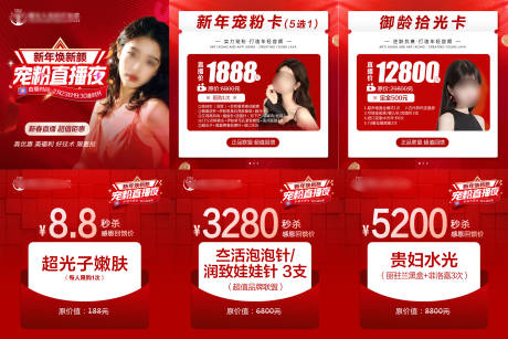 源文件下载【医美整形六宫格】编号：14730022107737129