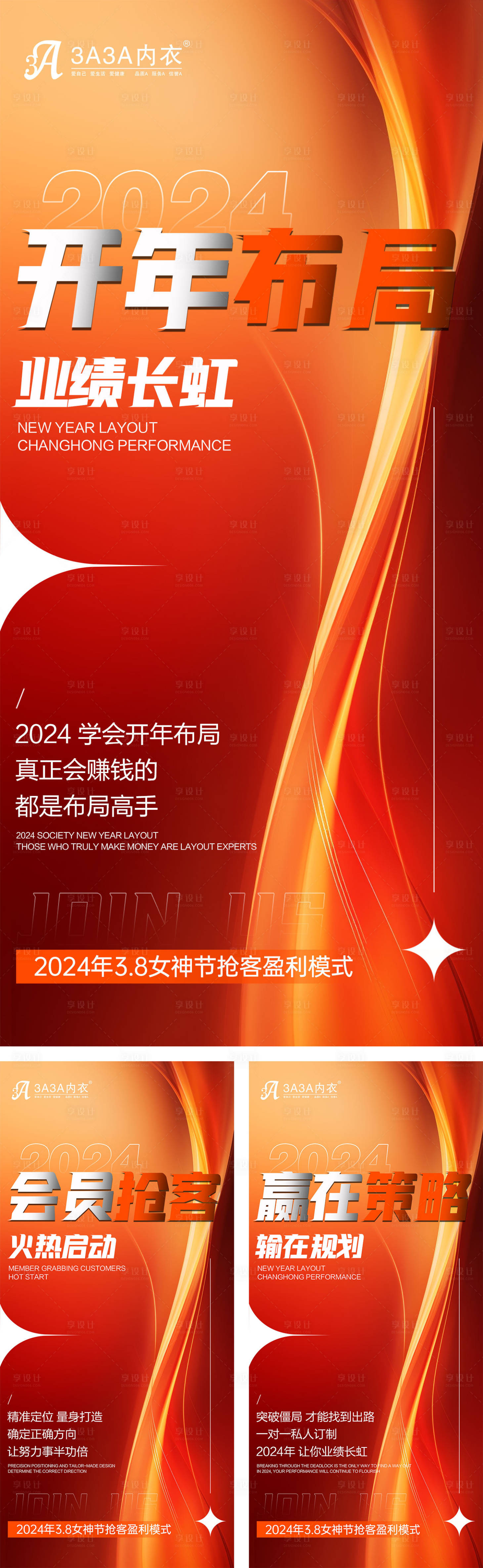 源文件下载【享设计】搜索编号：19930022097826073【活动造势海报】