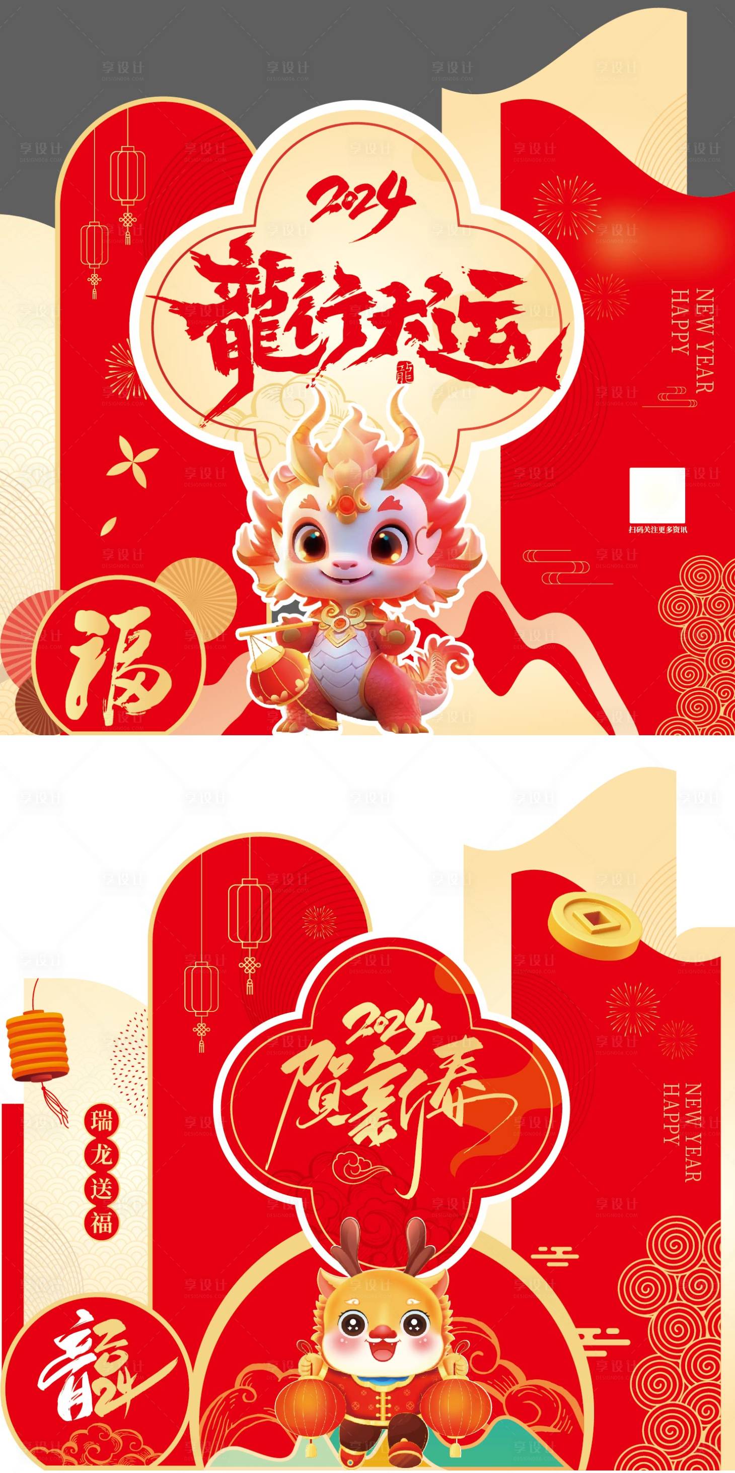 源文件下载【享设计】搜索编号：23650022144075928【新春异型美陈】