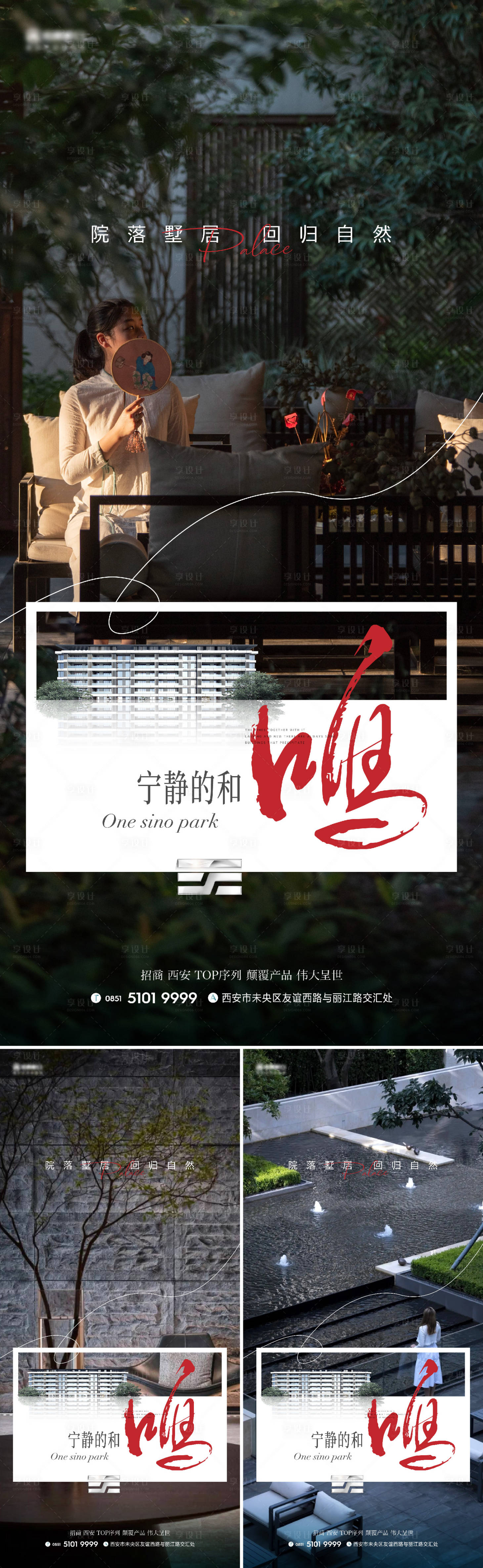 源文件下載【享設計】搜索編號：83600021930518607【地產海報】