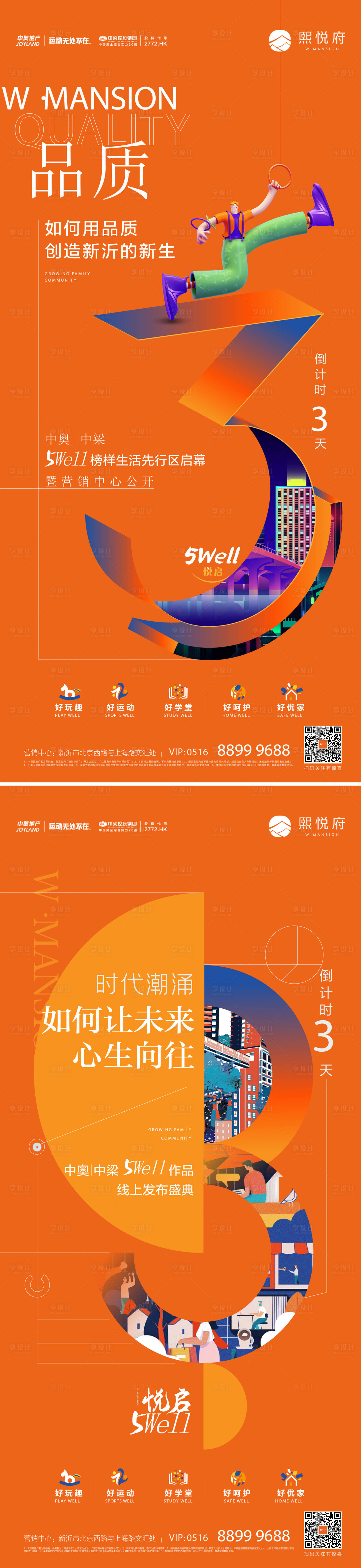 源文件下載【享設(shè)計(jì)】搜索編號(hào)：37470022150405764【倒計(jì)時(shí)海報(bào)】