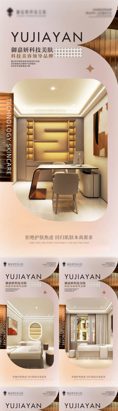 源文件下载【美业场景晨图】编号：72680022183536896
