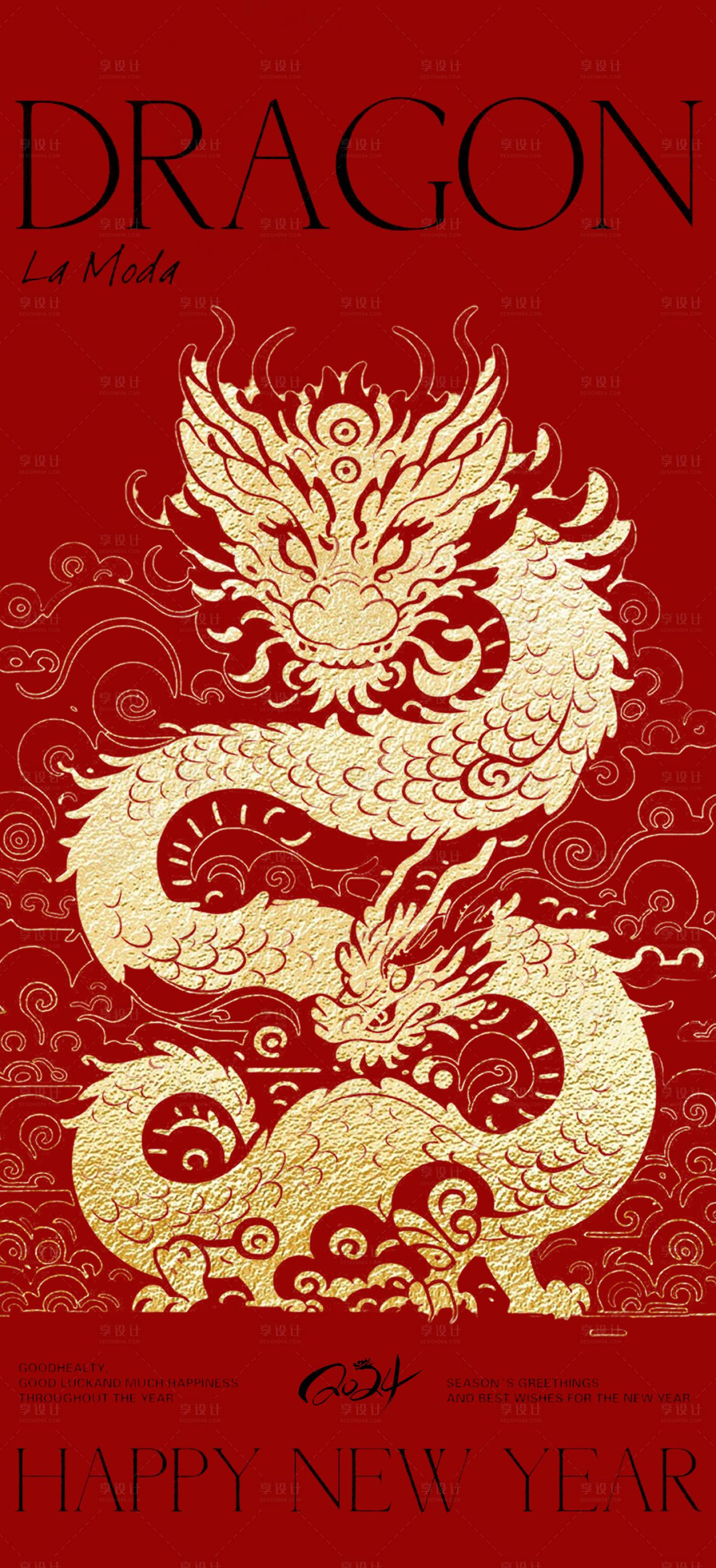 源文件下载【龙年海报】编号：13880022142945052