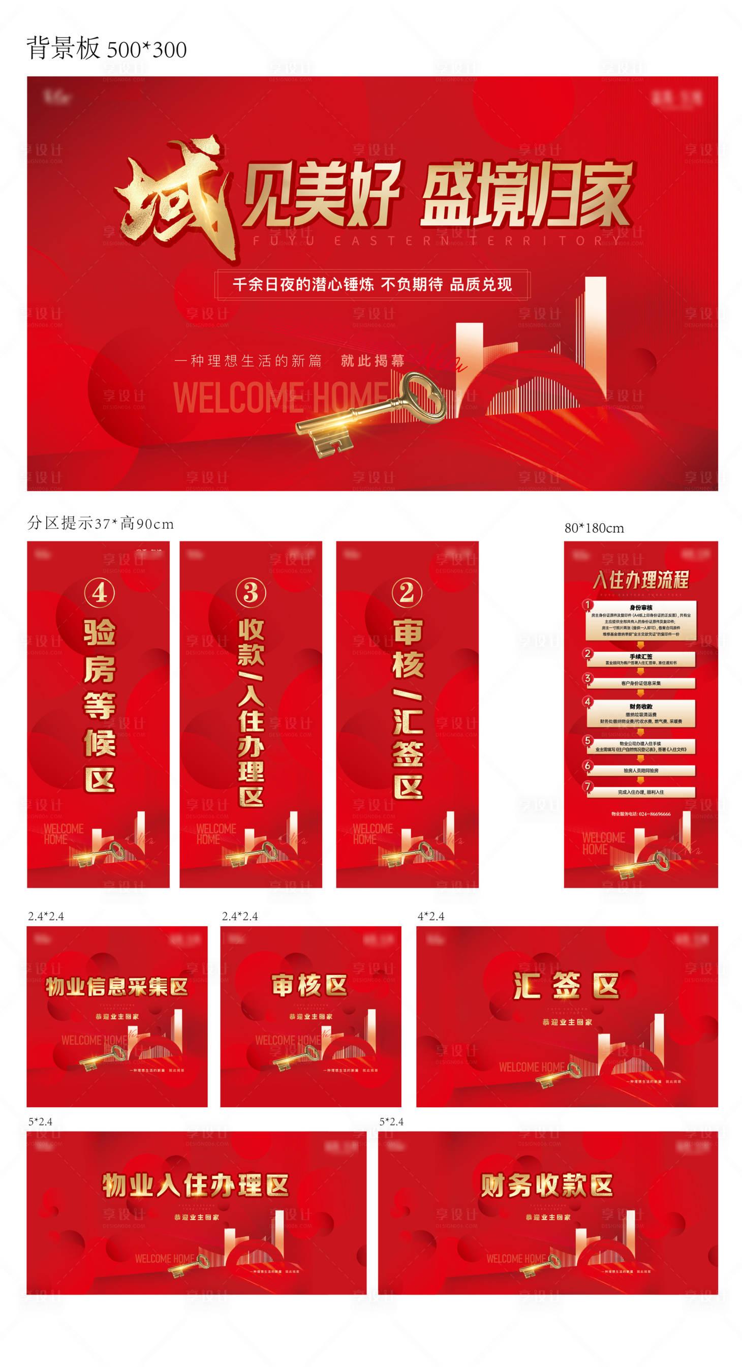 源文件下載【享設計】搜索編號：29380022037308636【交付活動物料】
