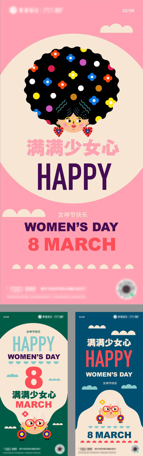 源文件下载【三八女神节卡通插画系列海报】编号：30480022183347906