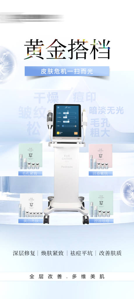 黄金微针 