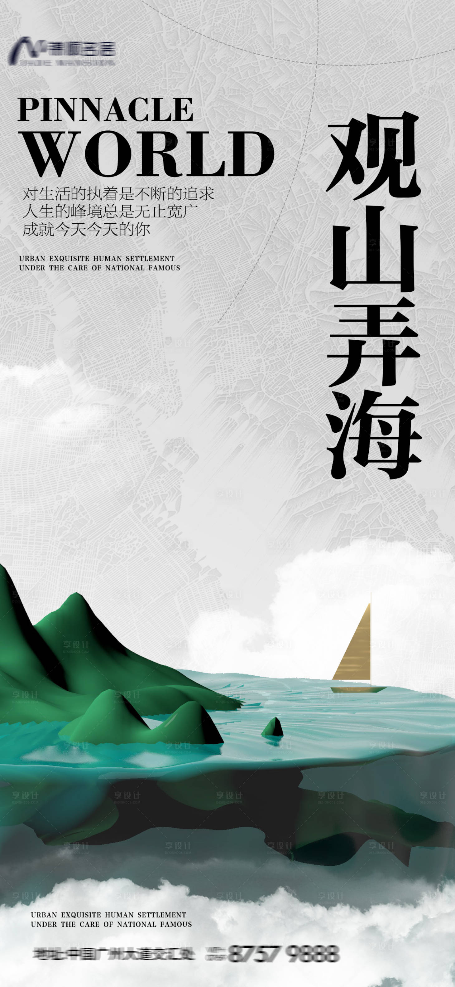 源文件下載【享設計】搜索編號：38980021968809427【山景海報】