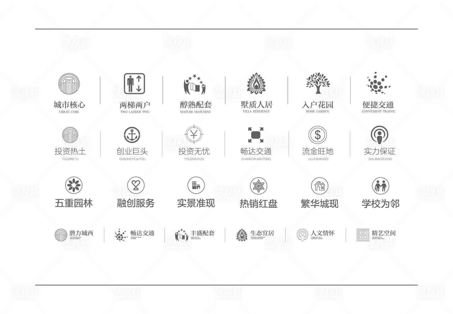 源文件下载【享设计】搜索编号：14990021960777384【地产高级图标】
