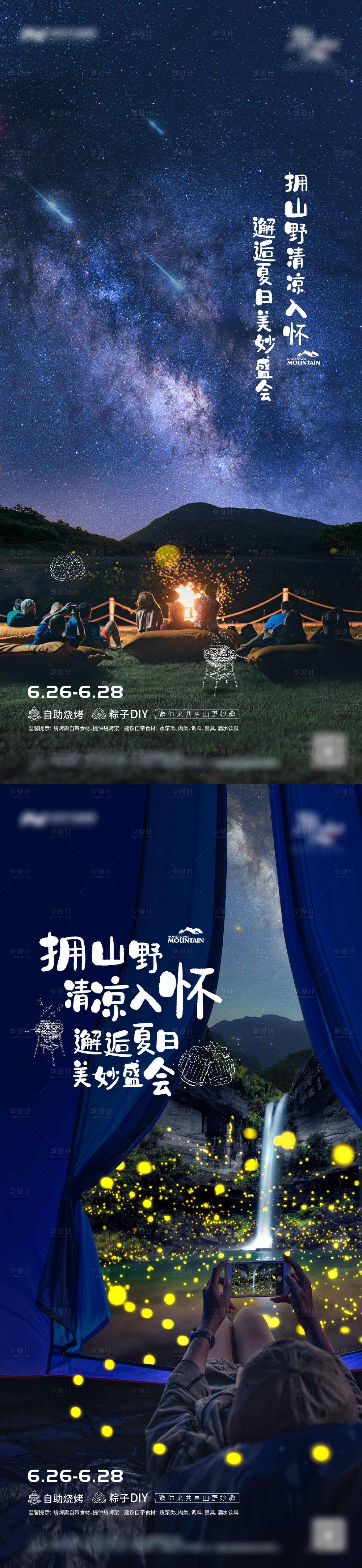 源文件下载【活动海报】编号：71090022057452478
