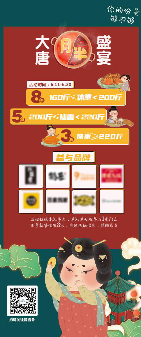 源文件下载【活动海报】编号：57720022023753442