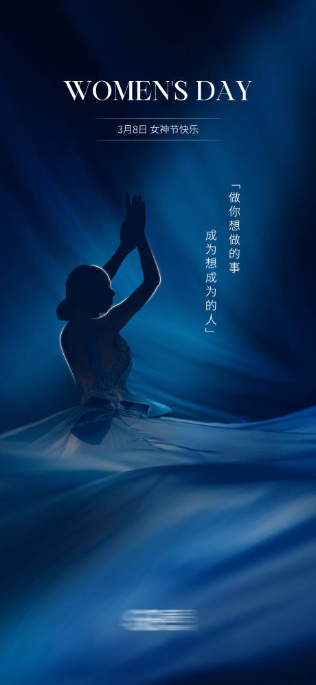源文件下载【女神节海报】编号：75040022032462461