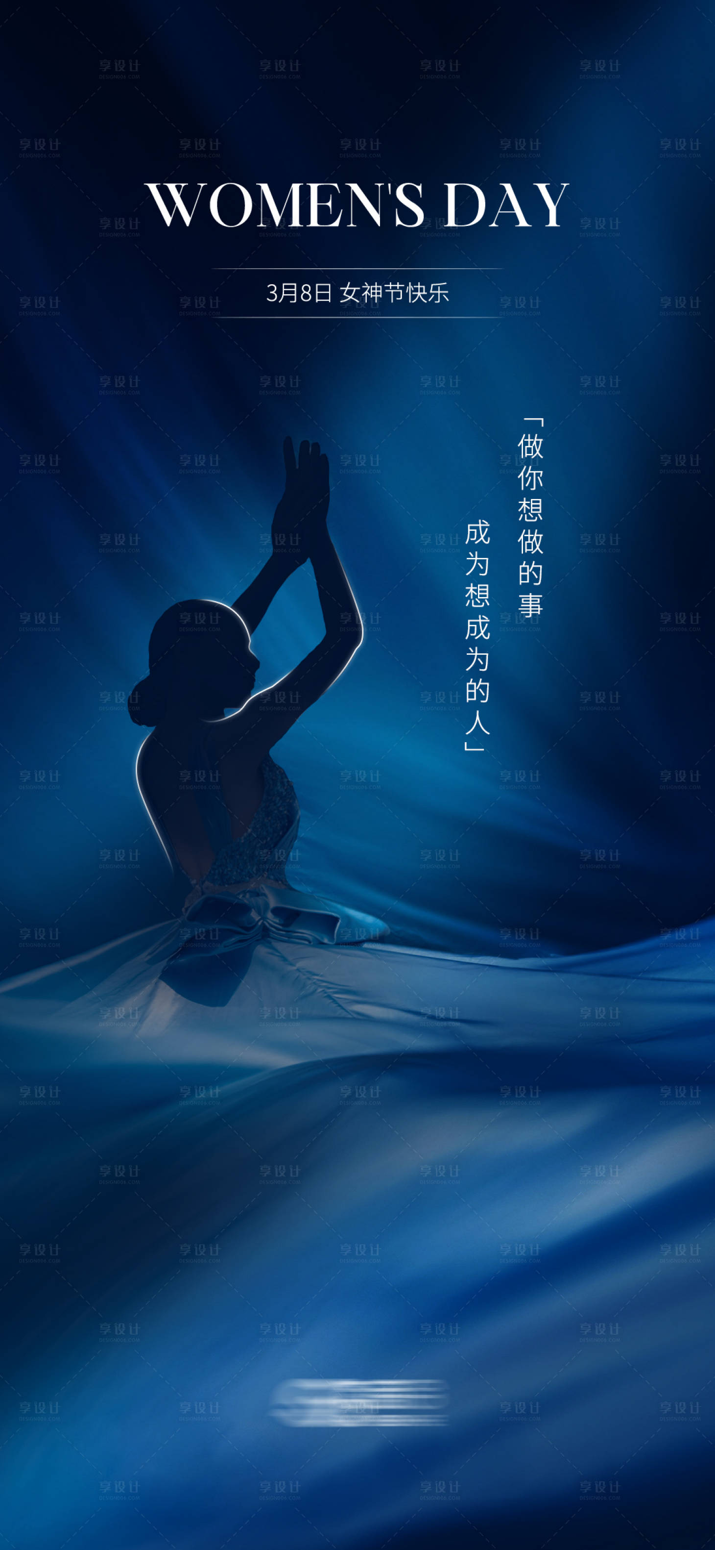 源文件下載【享設計】搜索編號：75040022032462461【女神節海報】