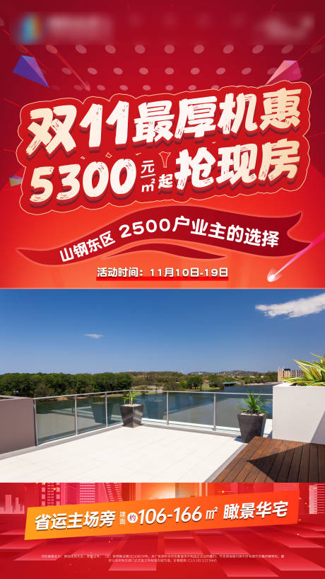 源文件下載【享設計】搜索編號：62830022151134604【視頻框海報】