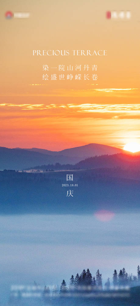 源文件下载【国庆节气稿】编号：47220022147086608
