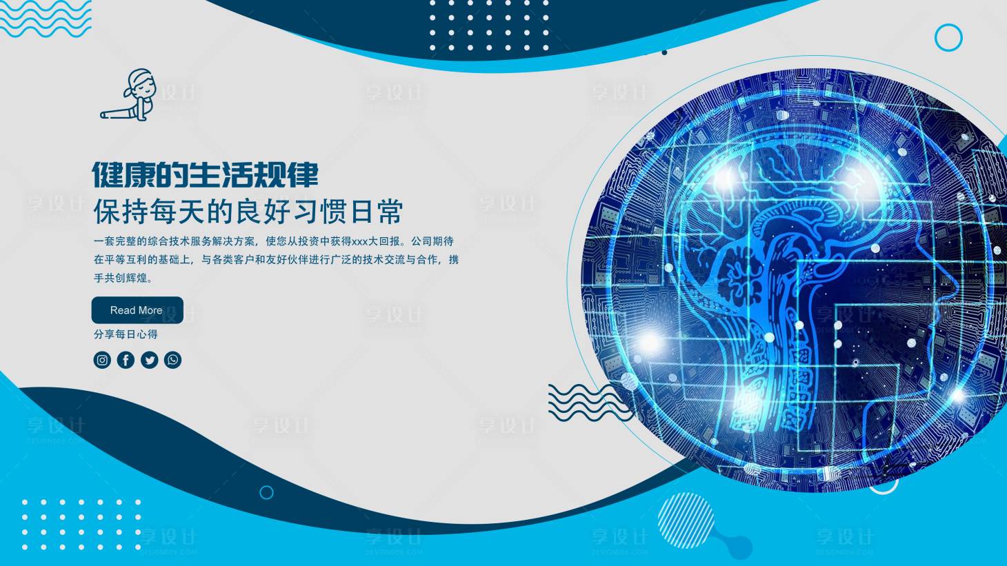 源文件下载【享设计】搜索编号：41260022178784626【科技展板 】
