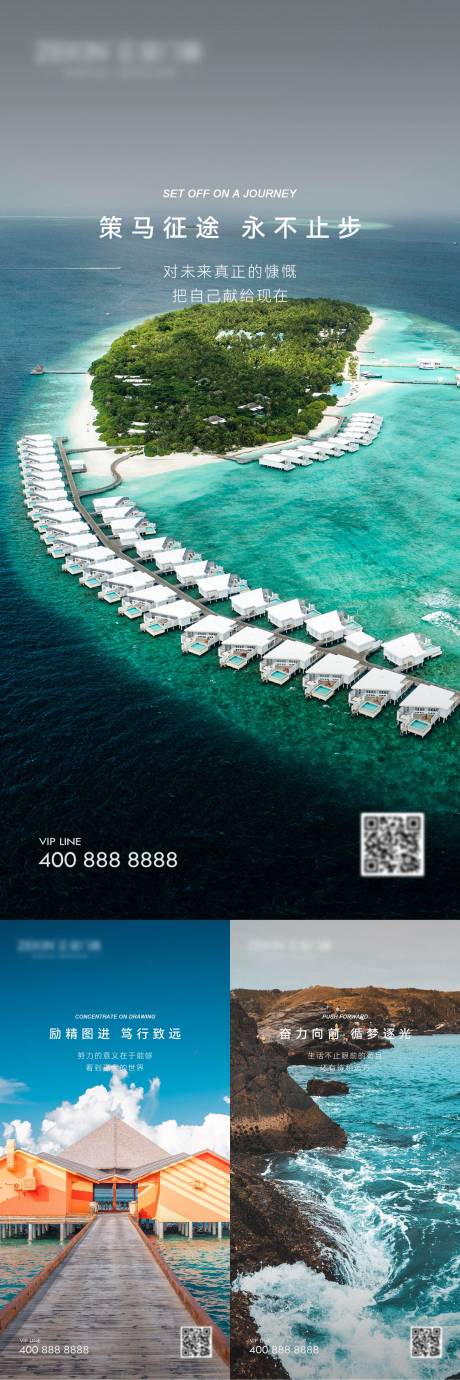 源文件下载【早安风景励志图】编号：99910022140595129