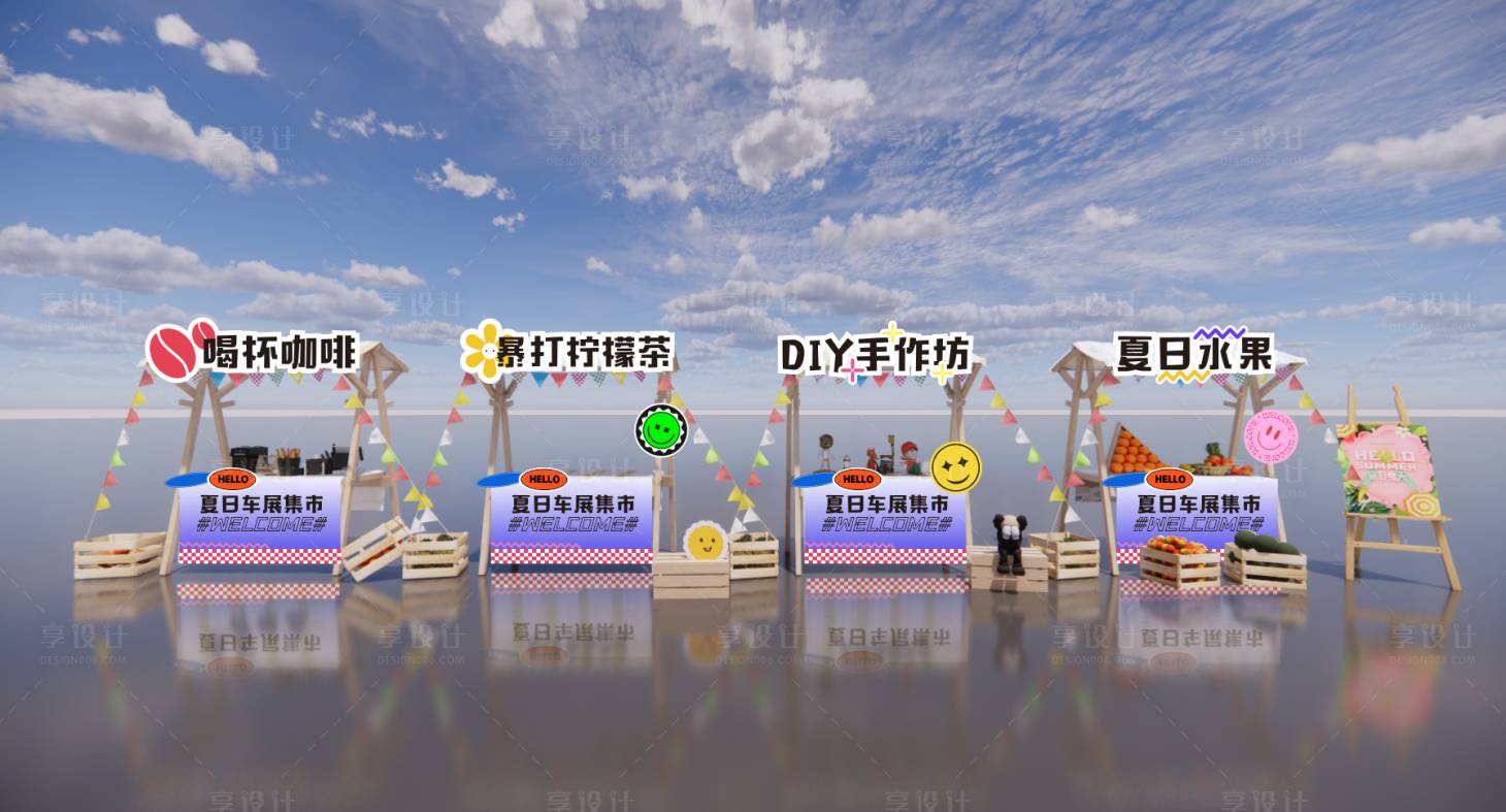 源文件下载【享设计】搜索编号：77610022106592246【夏日美食摊位】