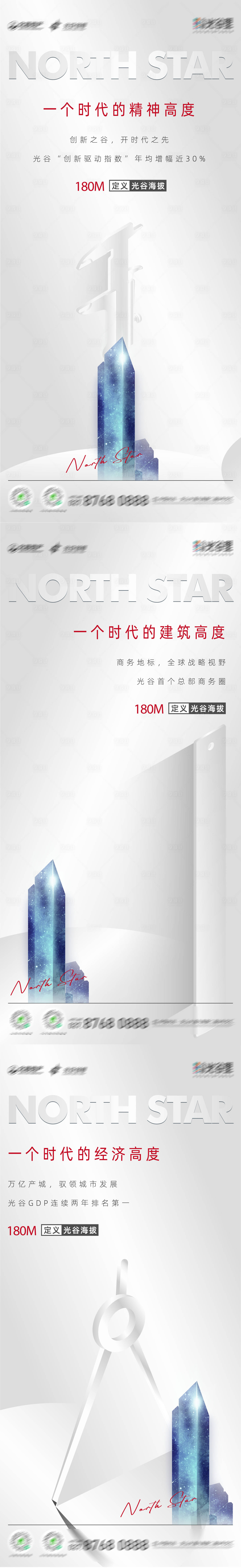 源文件下载【享设计】搜索编号：95810022128017505【地产价值系列海报】