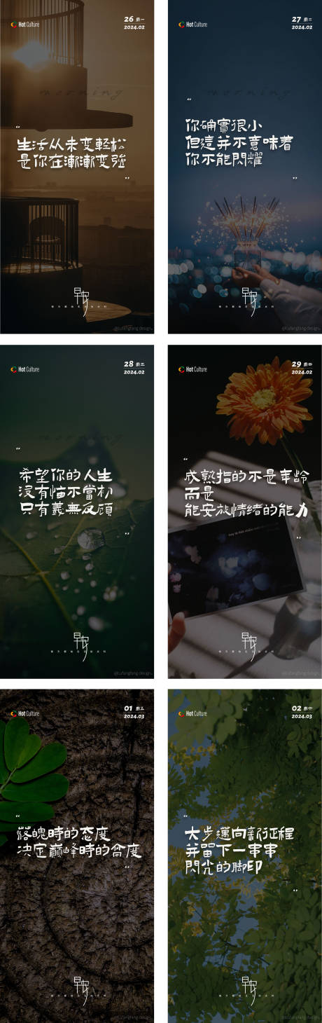 源文件下載【享設計】搜索編號：65850022058876460【早安系列】